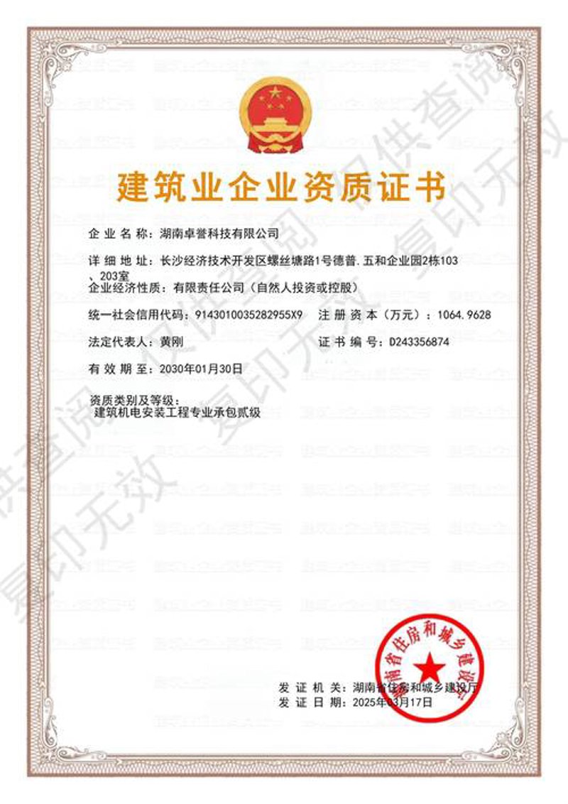 安全生产许可证:企业生存的‘通行证’